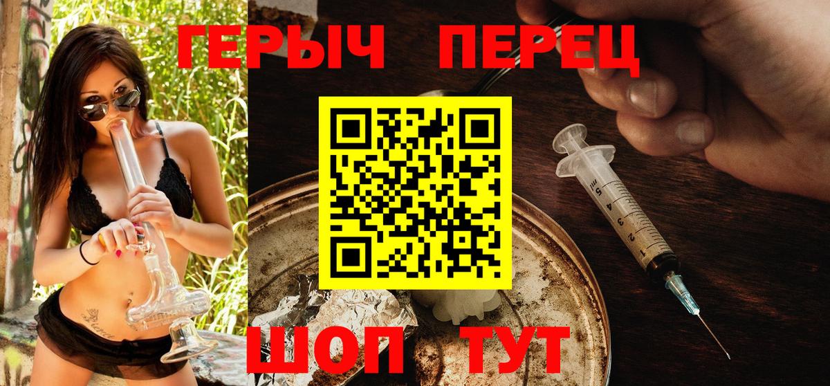 Героин Афган Сочи